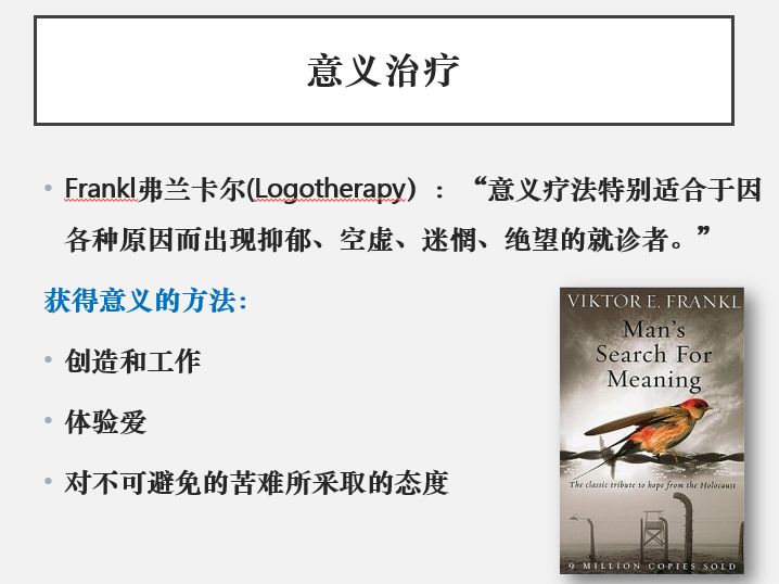 哀伤辅导如何做(图3) 图片