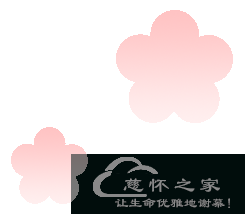 西安碑林区康福得护理院(图1)